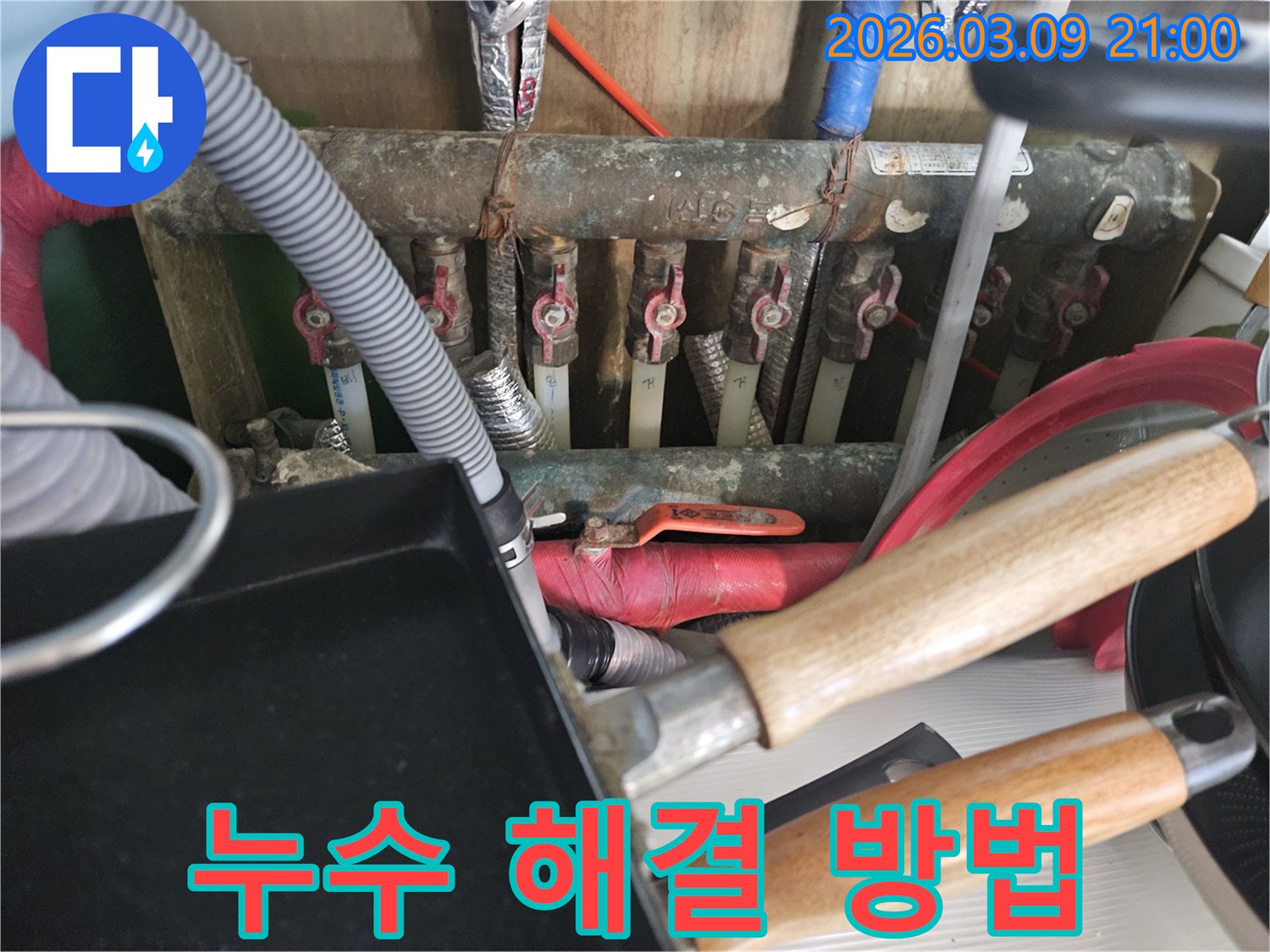 온수-배관-누수를-근본적으로-해결하기-위한-전문-기술자의-작업-모습