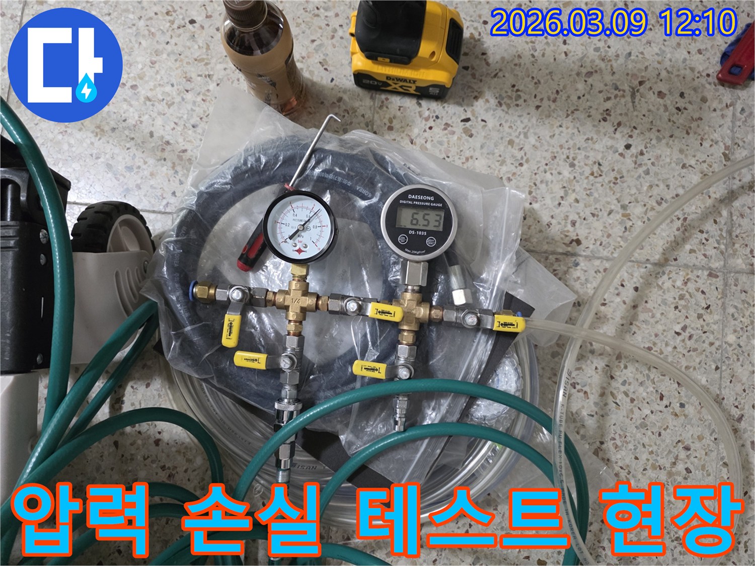 누수 원인을 밝히기 위해-배관의 압력 손실을 측정하는-정밀한 테스트 장비들이 바닥에 준비되어 있습니다.