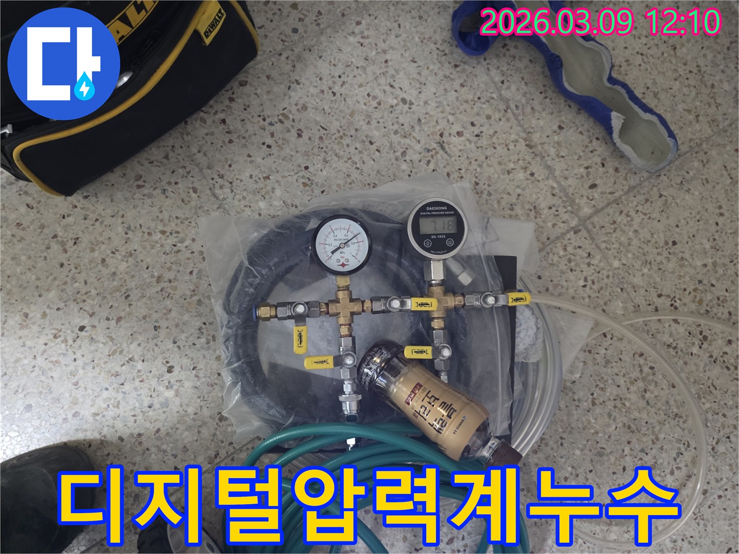 누수-탐지-전문가가-사용하는-고성능-디지털-압력계와-배관-연결-장치