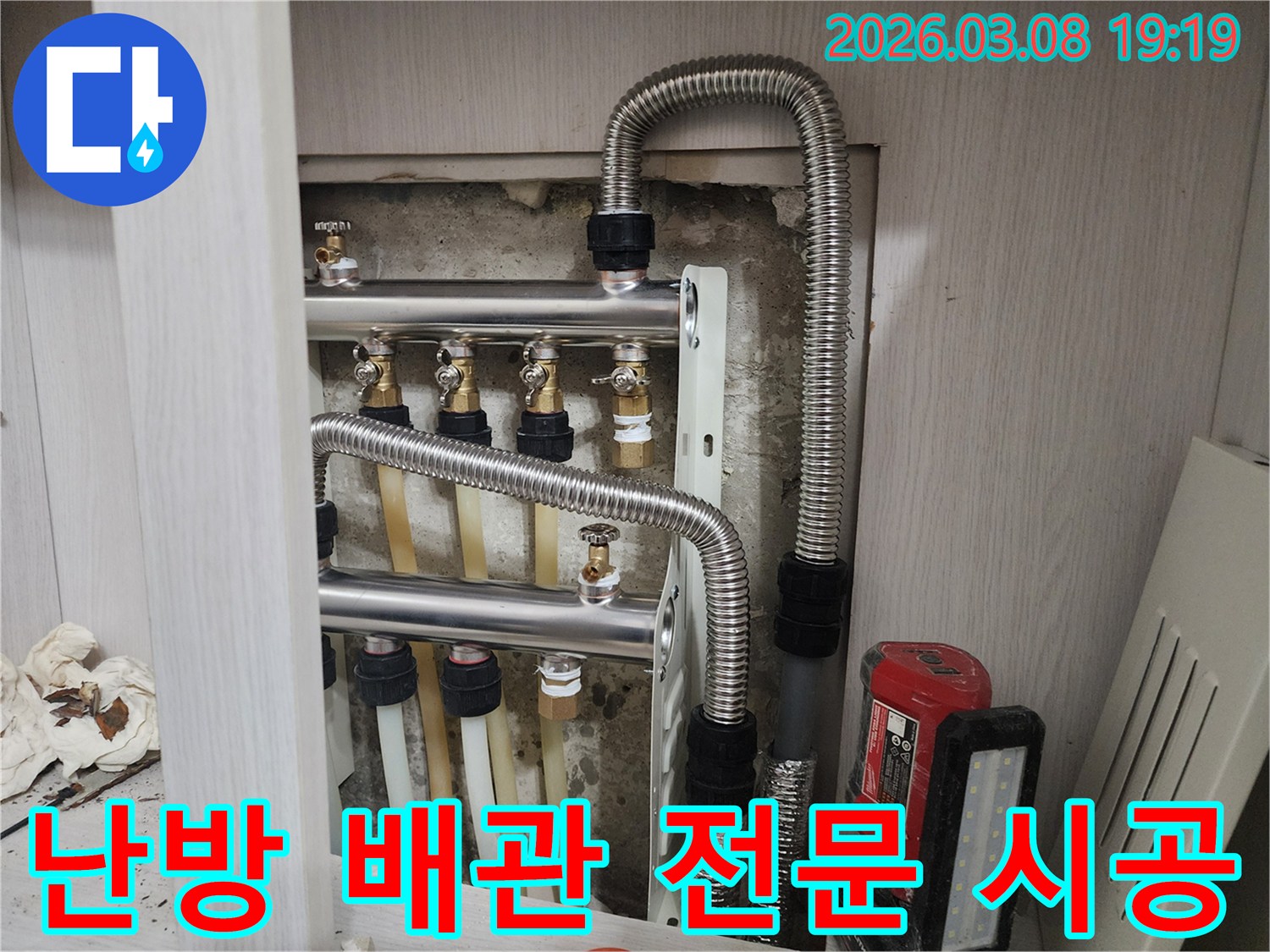 숙련된-전문-엔지니어가-난방-분배기와-배관을-정확하고-꼼꼼하게-설치하는-모습으로-고품질-시공을-보여줍니다