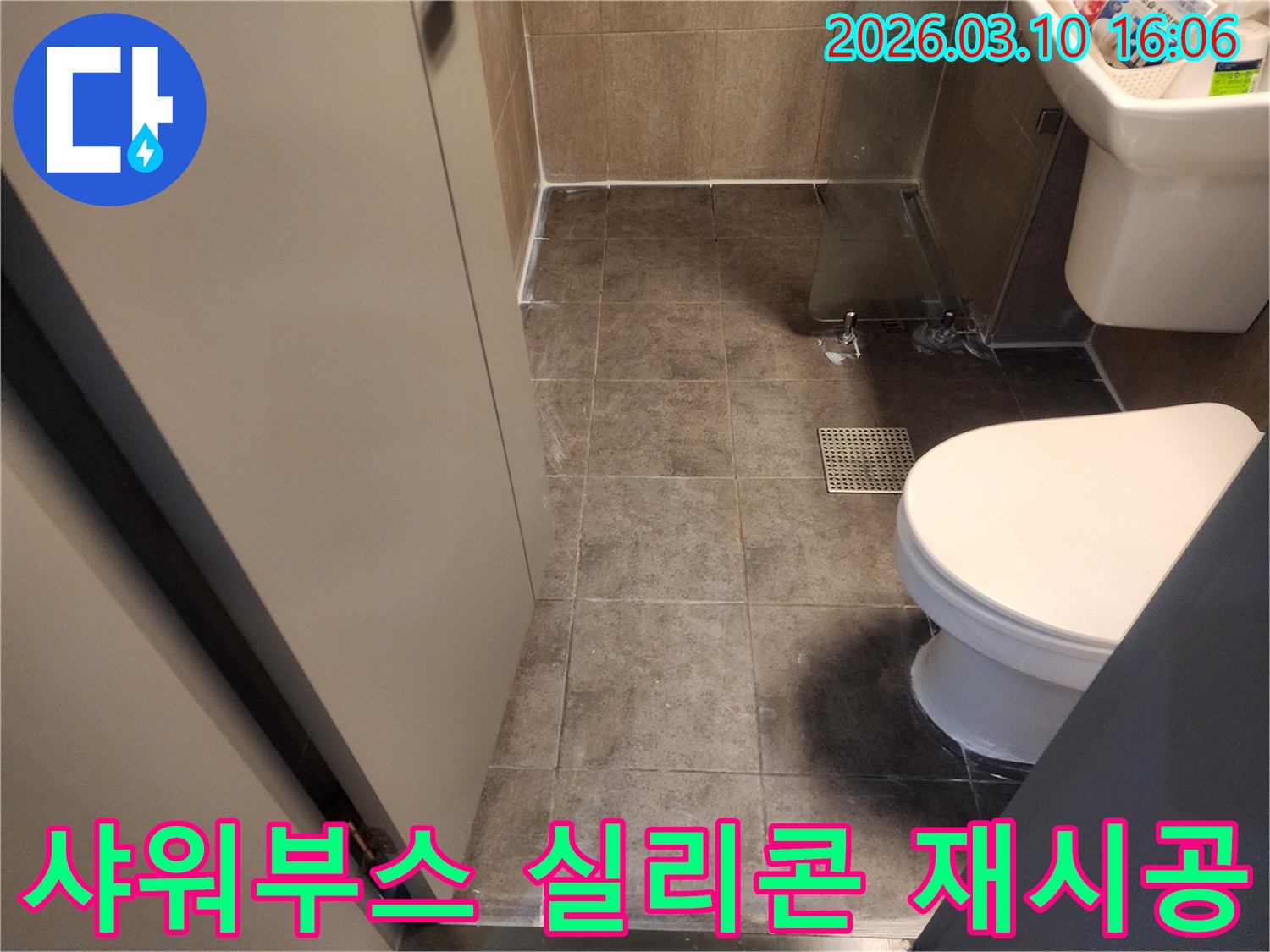 샤워부스 주변의-누수를 막기 위해-새롭게 실리콘으로-꼼꼼하게 마감된-모습입니다.