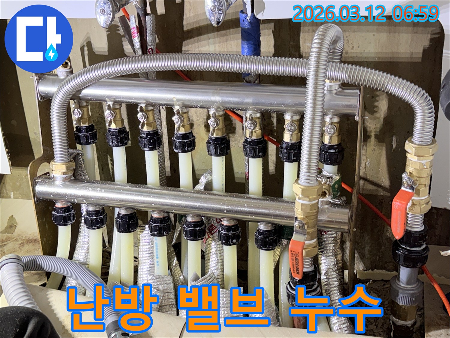 난방-분배기에-연결된-각-배관의-밸브에서-발생한-누수-징후를-세심하게-점검하고-수리하는-모습