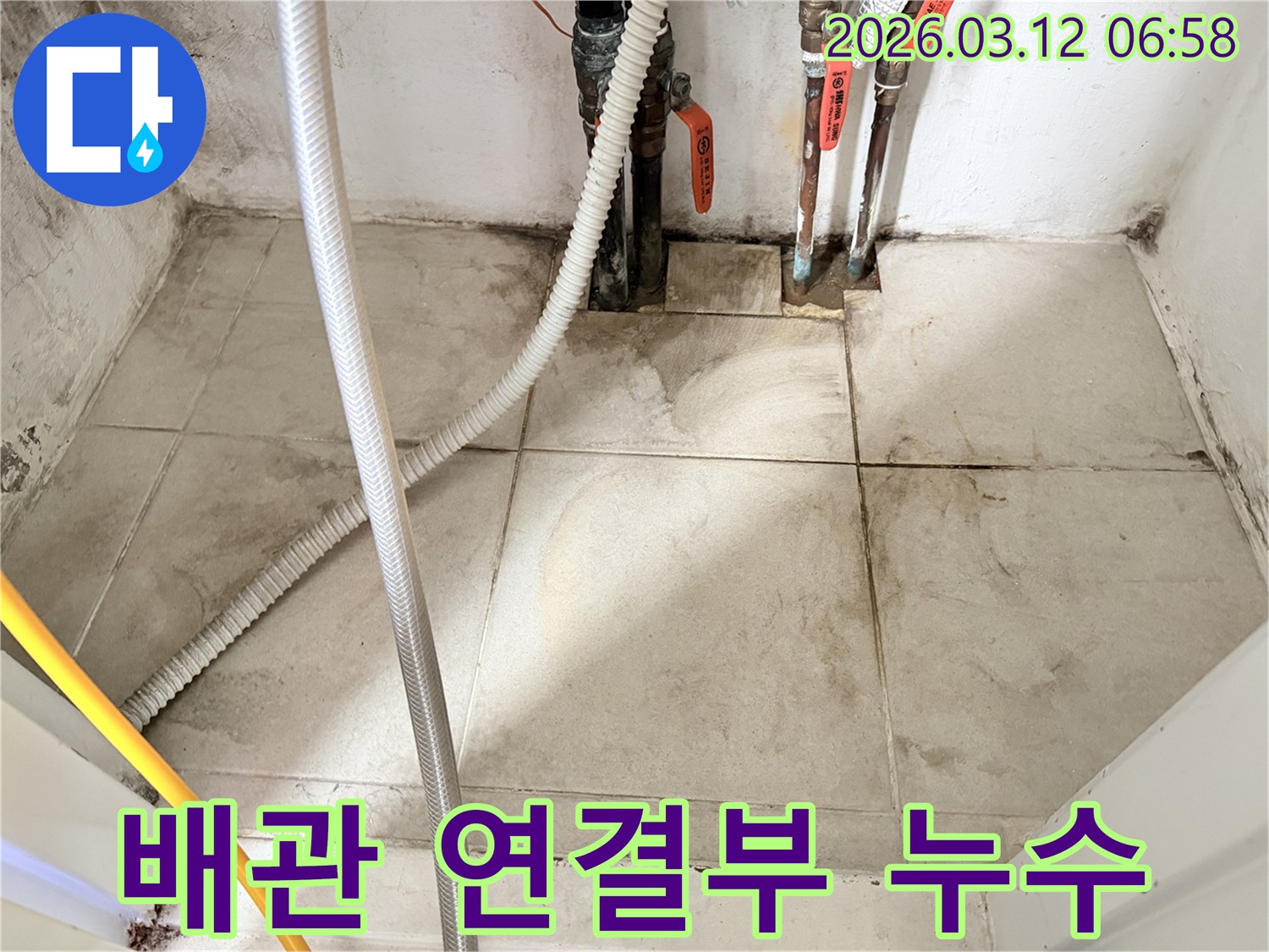 낡은-배관-연결부와-그-주변의-습기-및-곰팡이를-보여주는-누수-현장-사진