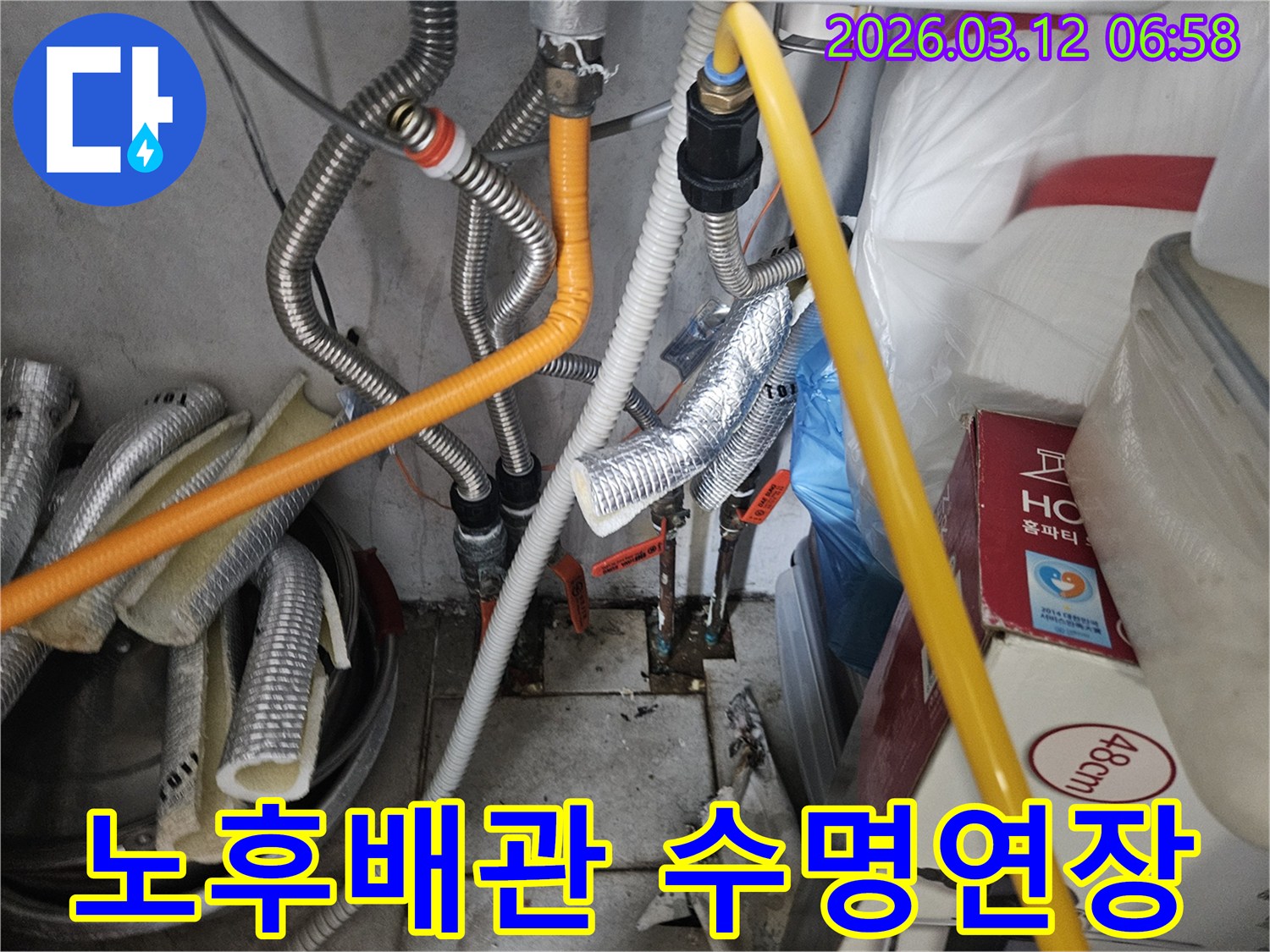 노후된-배관을-새로운-것으로-교체하여-누수-문제를-해결하고-건물의-수명을-연장하는-작업-현장입니다