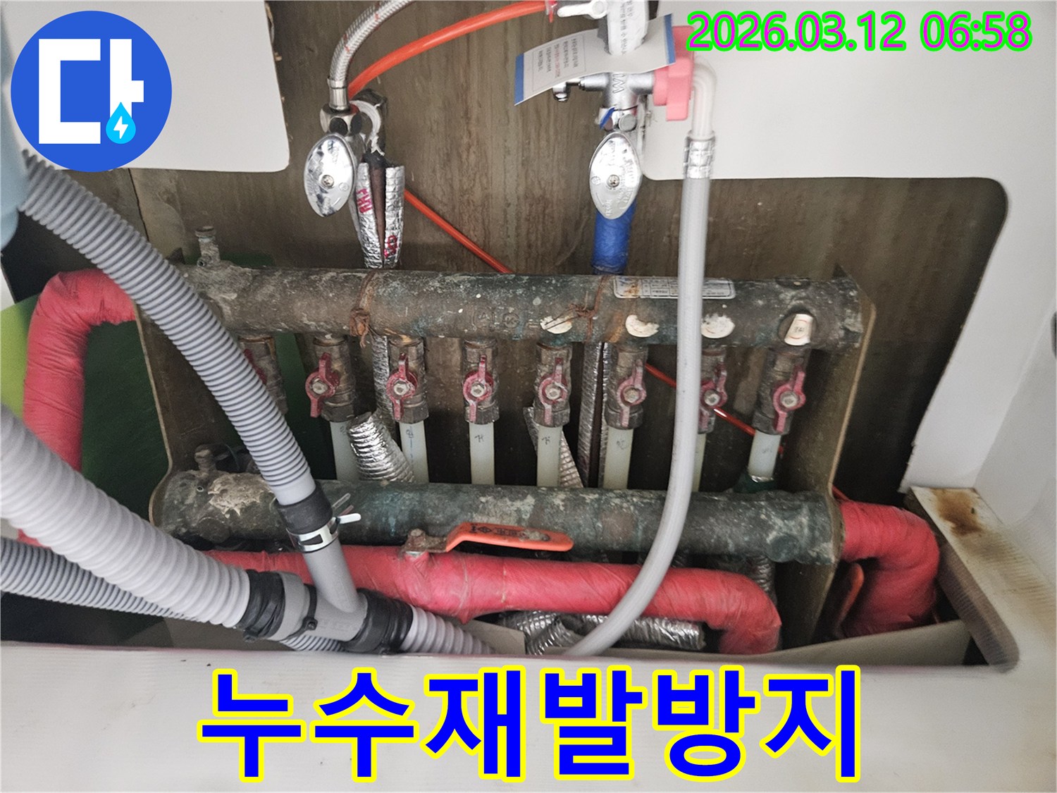 누수 재발을 막기 위한-근본적인 해결책을 마련하기 위해-배관을 점검하는 현장입니다