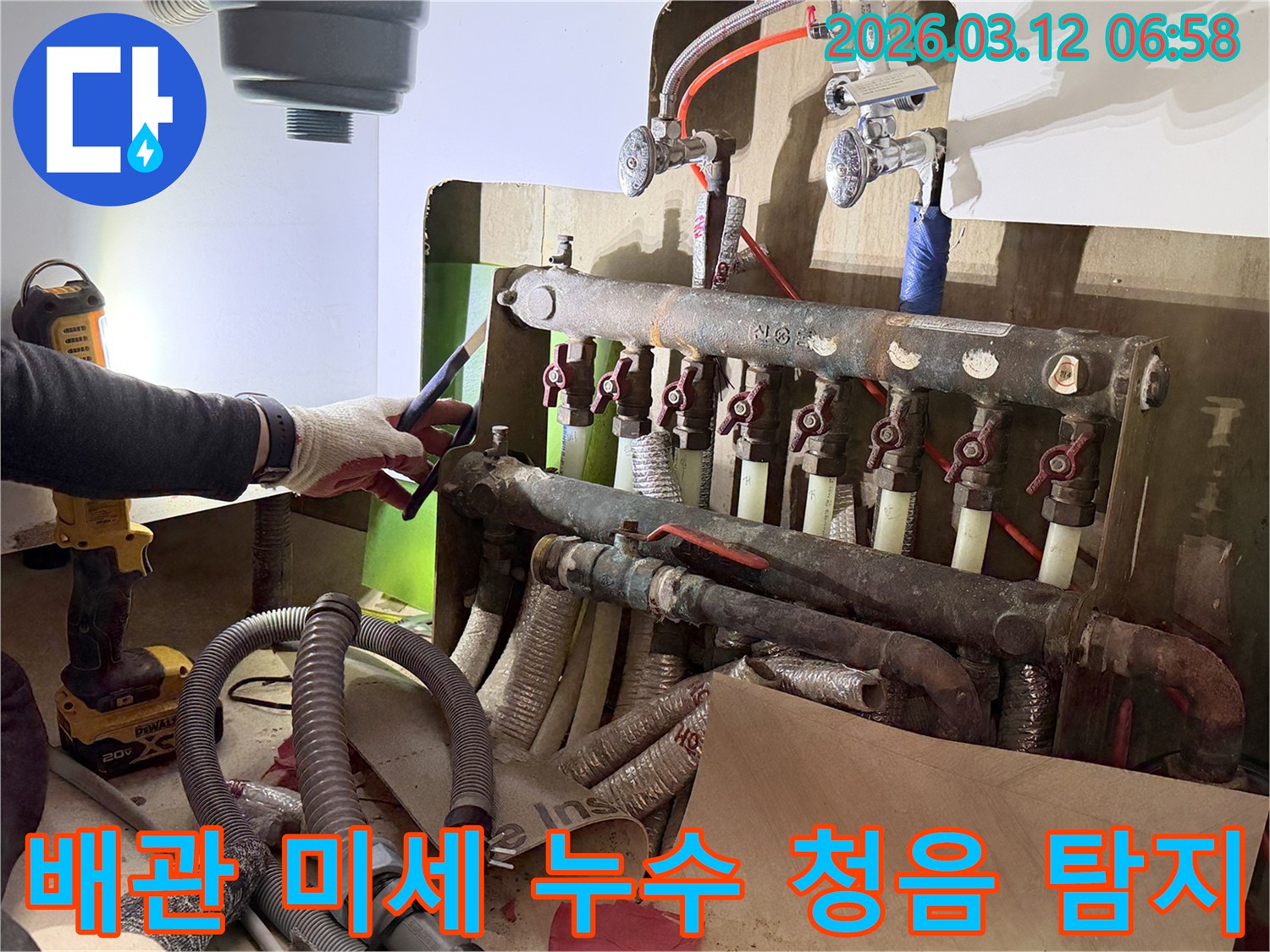 누수-전문-엔지니어가-빌라-난방-배관의-미세한-누수-지점을-찾기-위해-청음식-탐지기로-정밀하게-탐지하는-모습