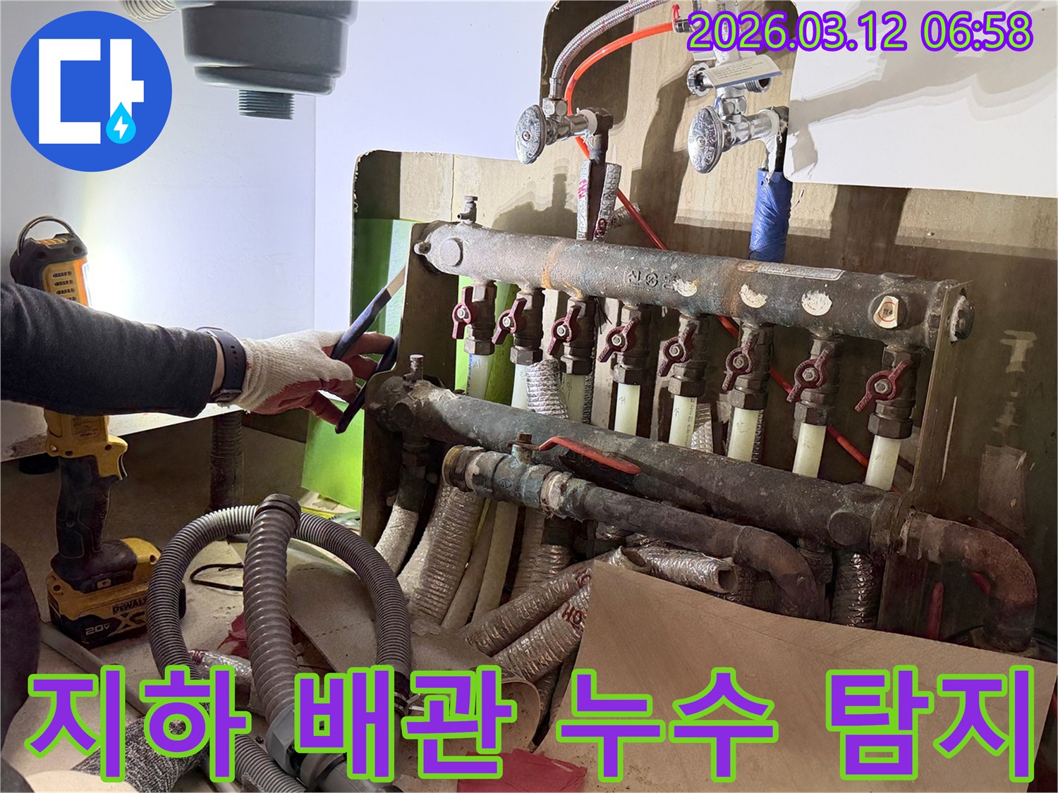 누수-전문-엔지니어가-빌라-지하에-설치된-복잡한-배관에서-누수-지점을-찾기-위해-정밀-탐지-작업을-수행하는-장면