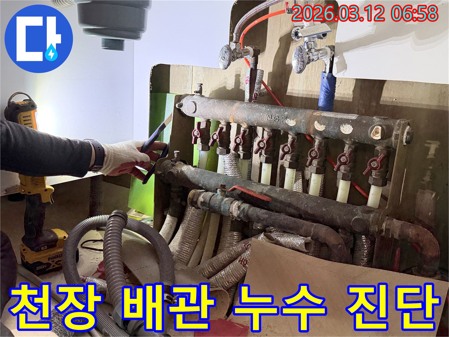 누수-전문-엔지니어가-상가-천장-배관에서-발생한-누수-지점을-찾기-위해-긴급-진단-작업을-수행하는-장면