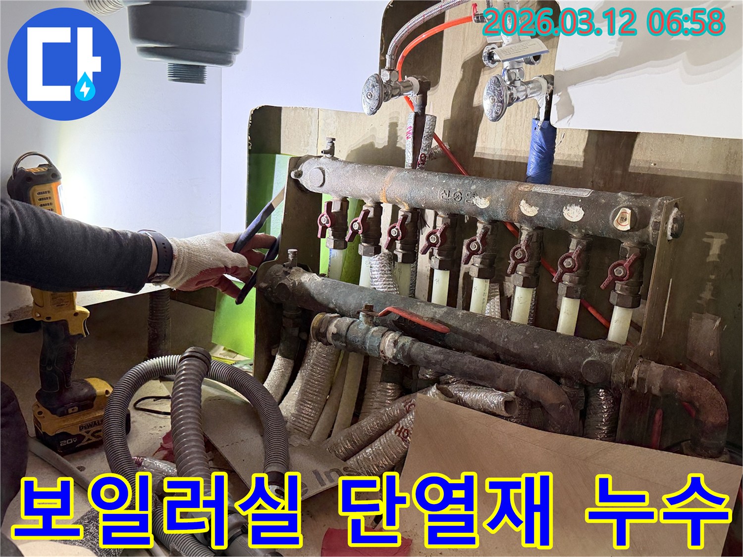 누수-전문-엔지니어가-아파트-보일러실-배관-주변의-단열재-손상으로-인한-누수-지점을-확인하는-모습