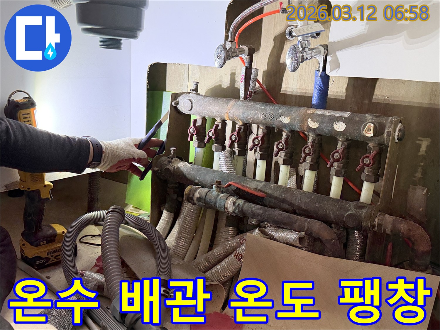 누수-전문-엔지니어가-아파트-온수-배관의-온도-변화로-인한-배관-팽창과-누수-지점을-정밀하게-탐지하는-모습