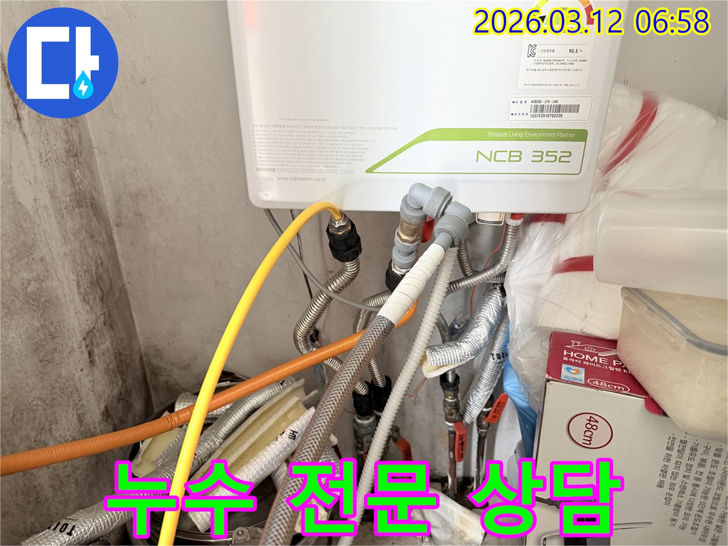 누수-전문가가-보일러-배관-누수-문제에-대해-고객과-전문적으로-상담하는-사진