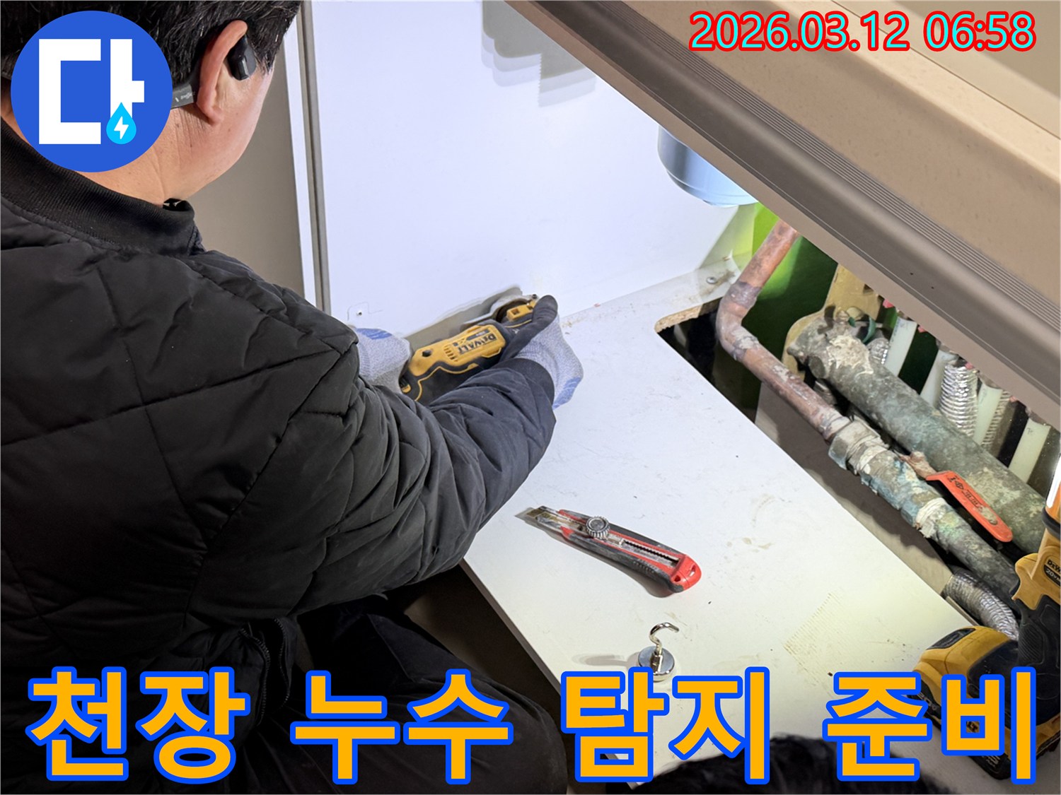 누수-전문가가-천장-누수-문제를-해결하기-위해-내부-패널을-세심하게-절단하는-작업을-진행하고-있습니다