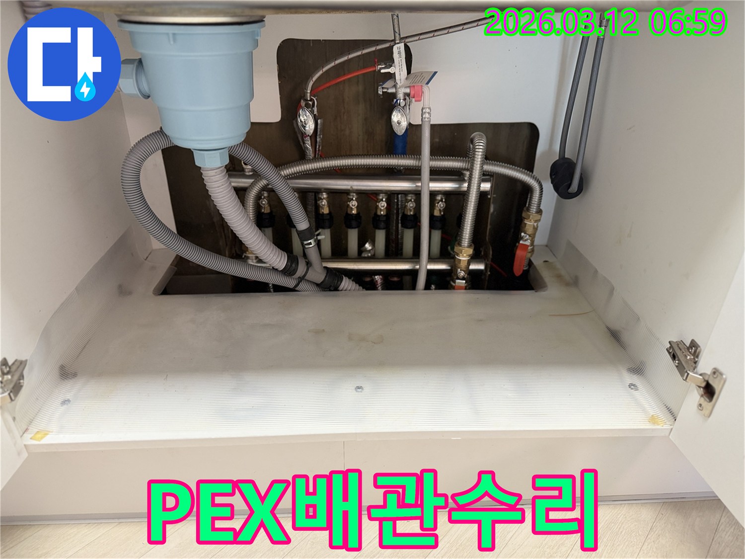 마포구-아파트-싱크대-PEX-배관-누수-현장에서-유연-배관-전문-수리를-위해-점검하는-모습입니다.