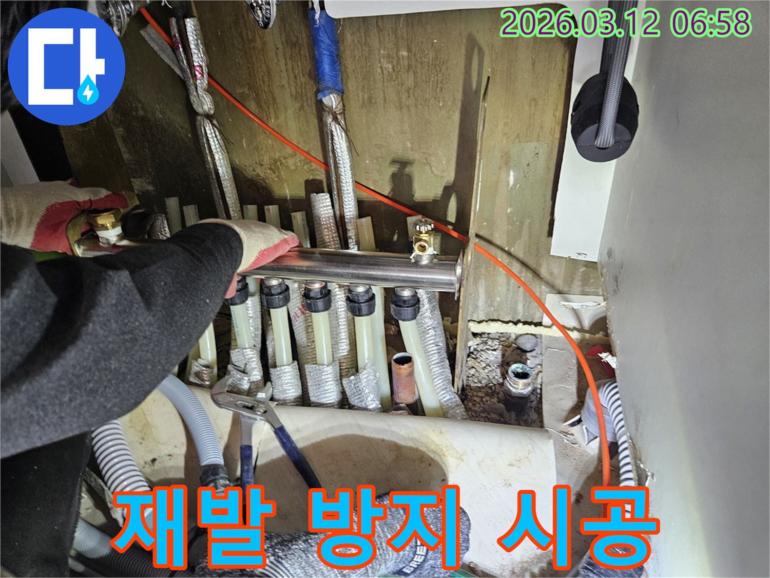 마포구-주택의-난방-분배기에서-발생한-누수를-전문가가-정확하게-시공하여-재발을-방지하는-모습입니다
