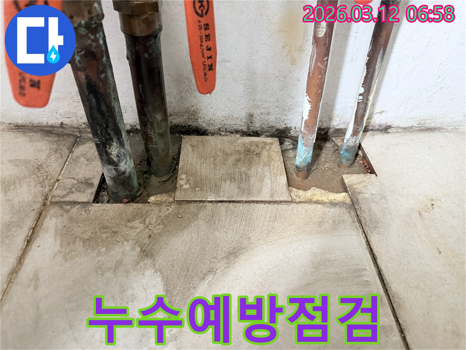 마포구-현장에서-누수-예방을-위해-오래된-배관의-상태를-정기적으로-점검하고-있습니다