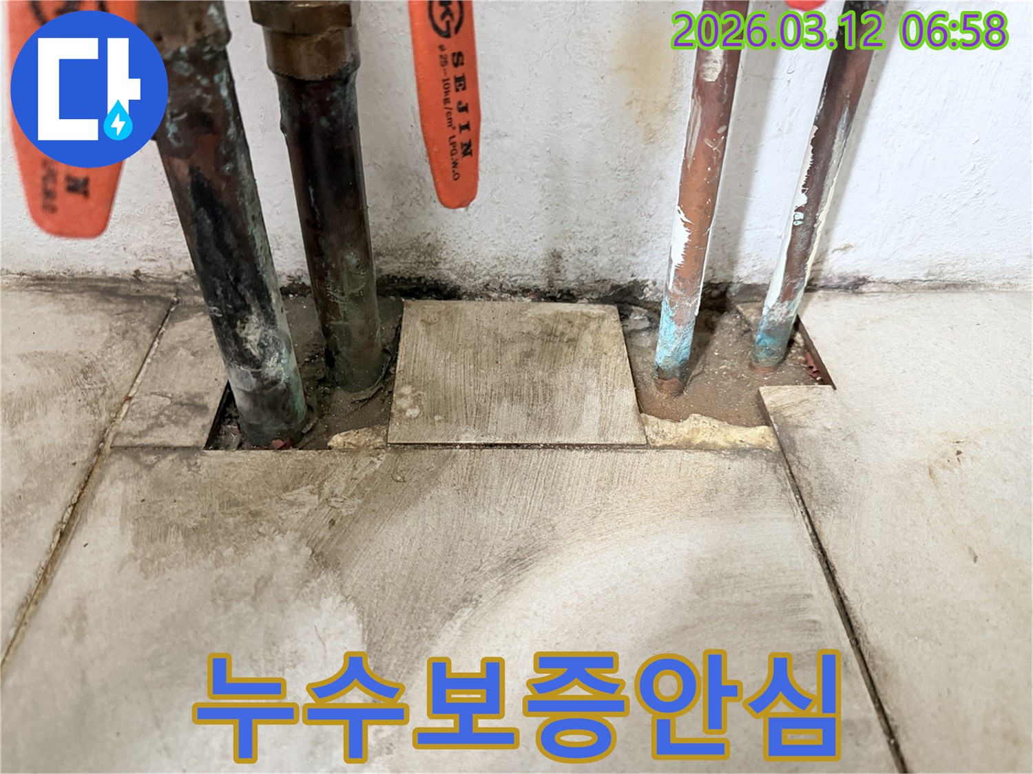 마포구-현장에서-오래된-배관의-누수-지점을-확인하고-고객님께-안심할-수-있는-누수-보증-서비스를-제공하는-모습입니다