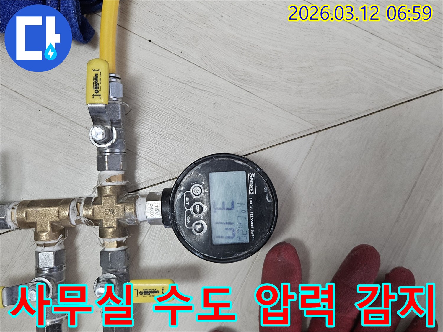 미세한-누수까지-찾아내는-디지털-압력계로-사무실-수도-배관-상태를-정밀하게-점검하여-신속한-조치를-취하는-사진