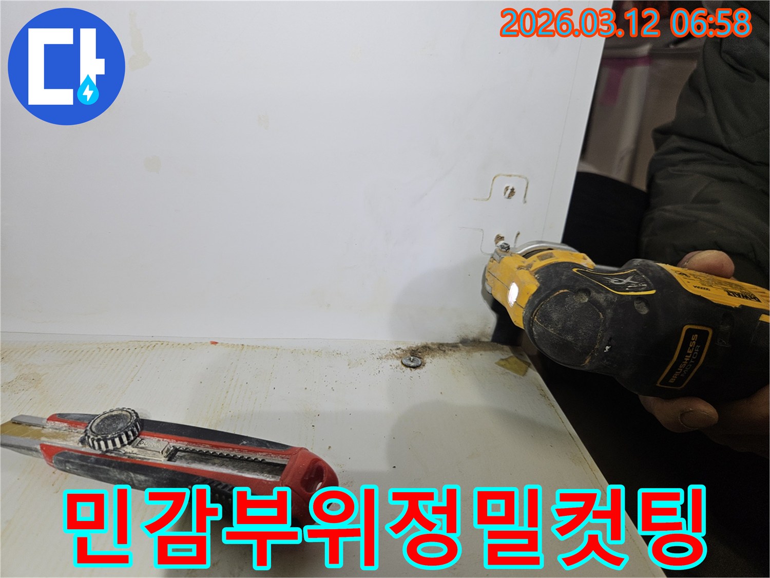 민감한-부위의-누수-공사를-위해-정밀-컷팅기로-배관에-접근하는-작업