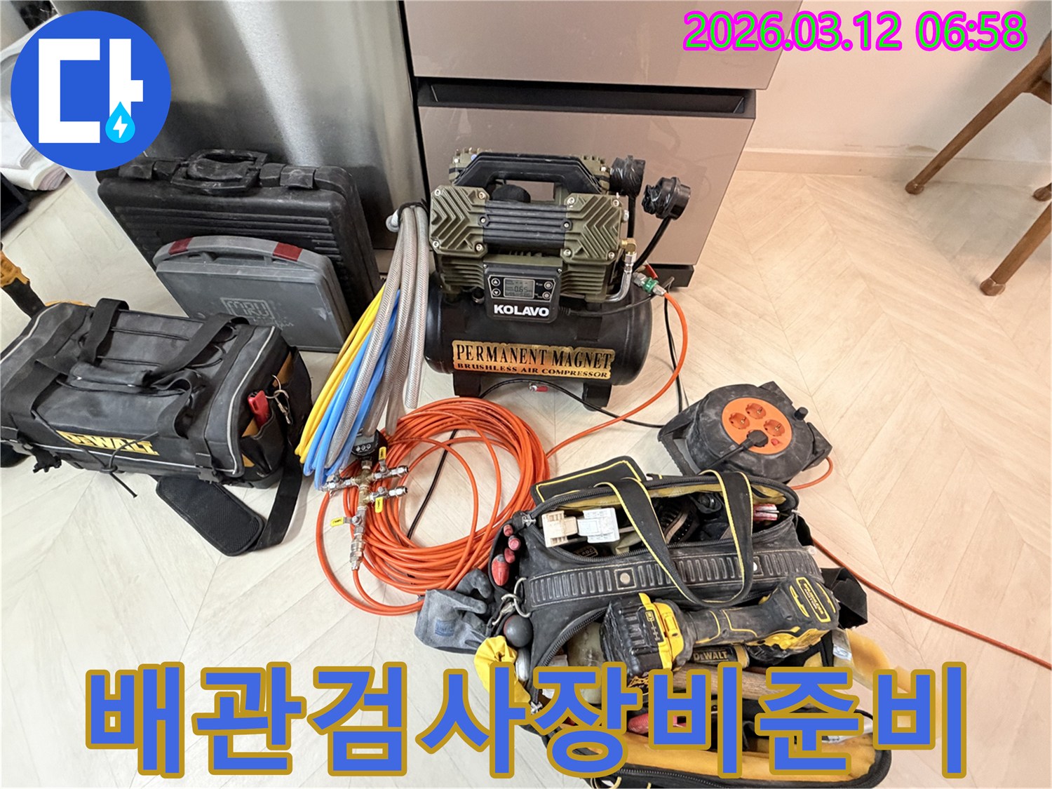 배관-누수-검사를-위한-필수-장비인-공압-컴프레서와-연결-호스들