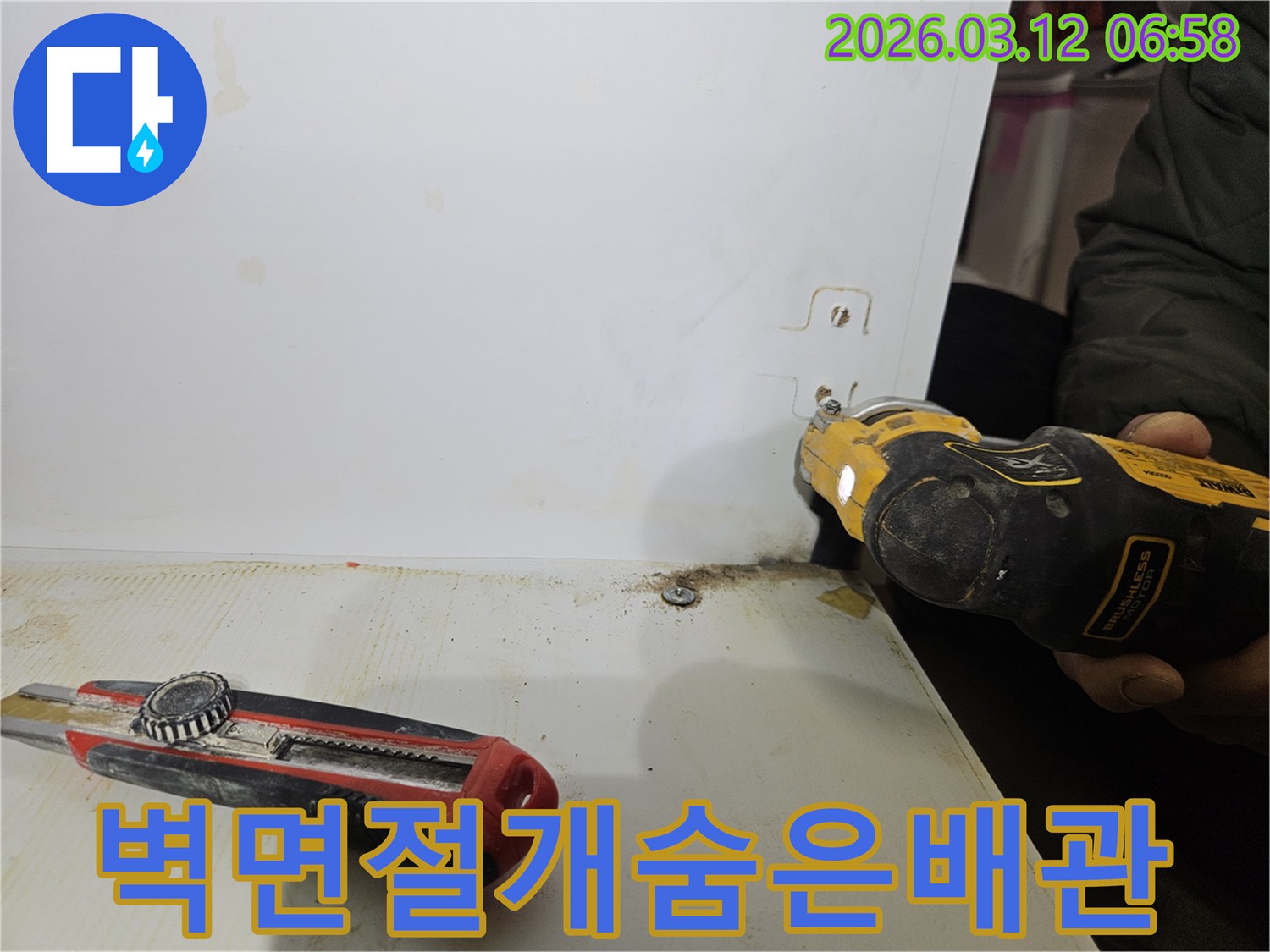 벽누수-해결을-위해-숨겨진-배관을-드러내고자-벽면을-절개하는-작업