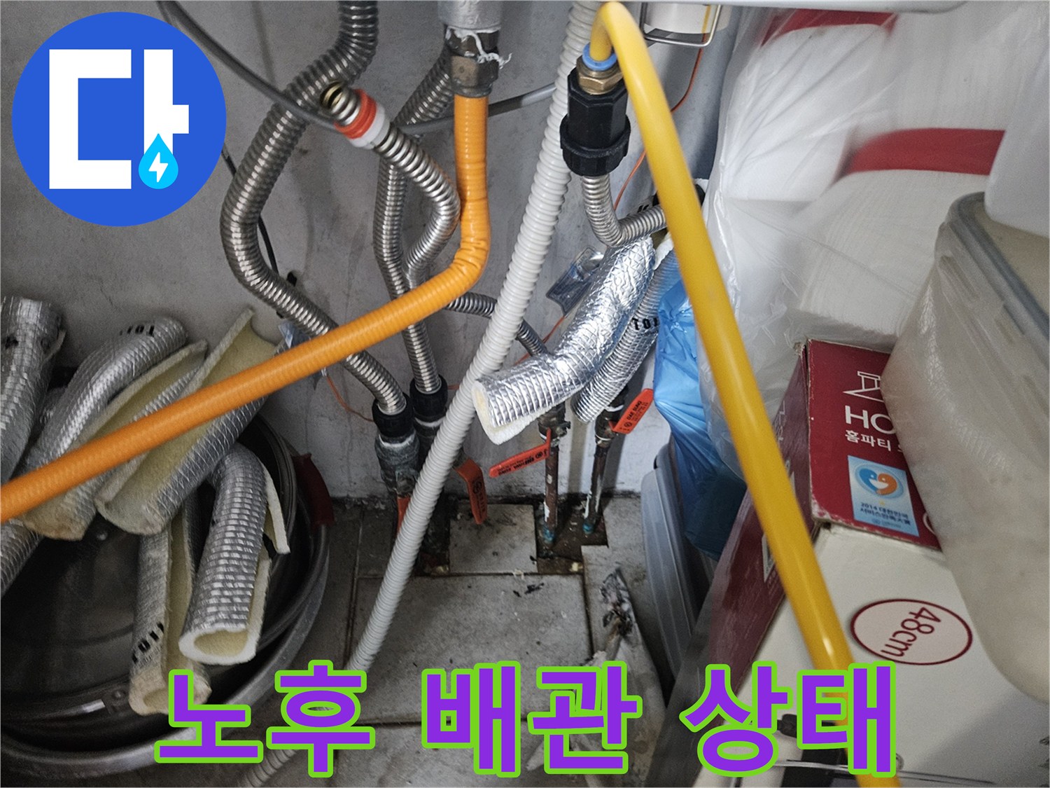 복잡하게-연결된-보일러실 내부의 배관 구조