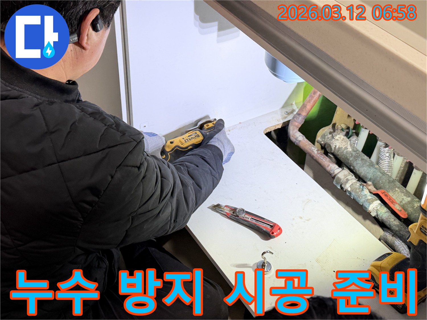숙련된-엔지니어가-누수-방지-시공을-위해-보일러실-패널을-정밀하게-절단하는-작업을-진행하며-꼼꼼한-진단이-이루어지고-있습니다
