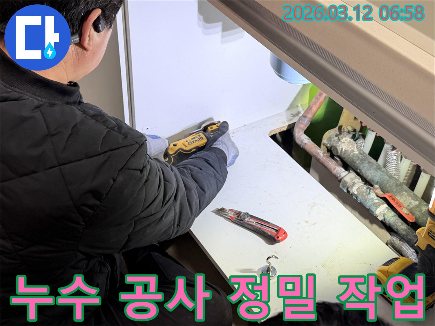 숙련된-엔지니어가-정밀-칼을-사용하여-누수-원인-파악을-위한-패널-절단-작업을-진행하는-모습