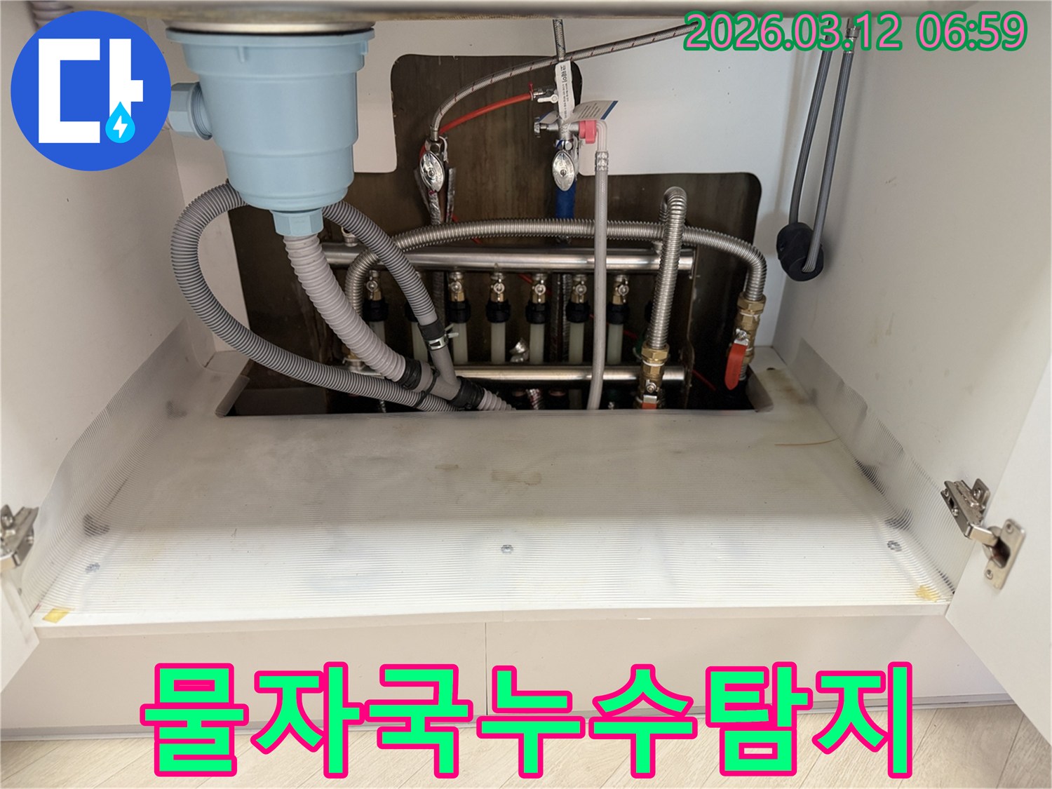 싱크대-밑-물자국-현장에서-누수-탐지-후-완벽한-복구를-위해-점검하는-모습입니다.