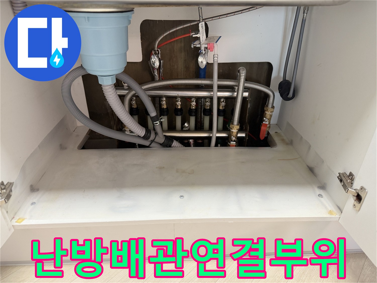 싱크대 하부 배관 및 분배기 구조물 상세 이미지