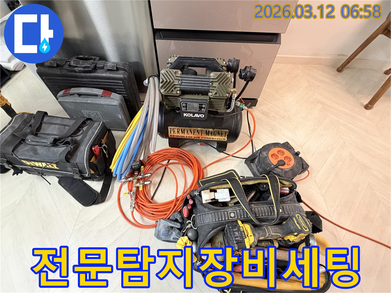 오피스텔-누수-탐지 현장에서-사용되는-고성능-공압-장비와-전문-공구들
