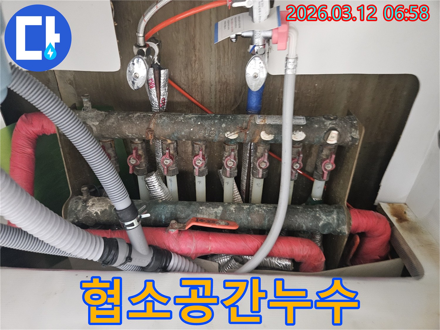 좁은 공간에 위치한-복잡한 배관 시스템에서-누수 지점을 탐지하는 현장입니다