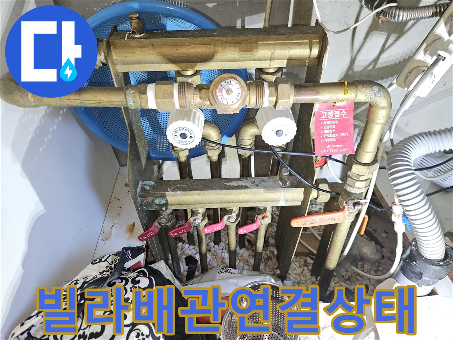 금속-재질의-수도-분배기와-디지털-열량계-설비-사진