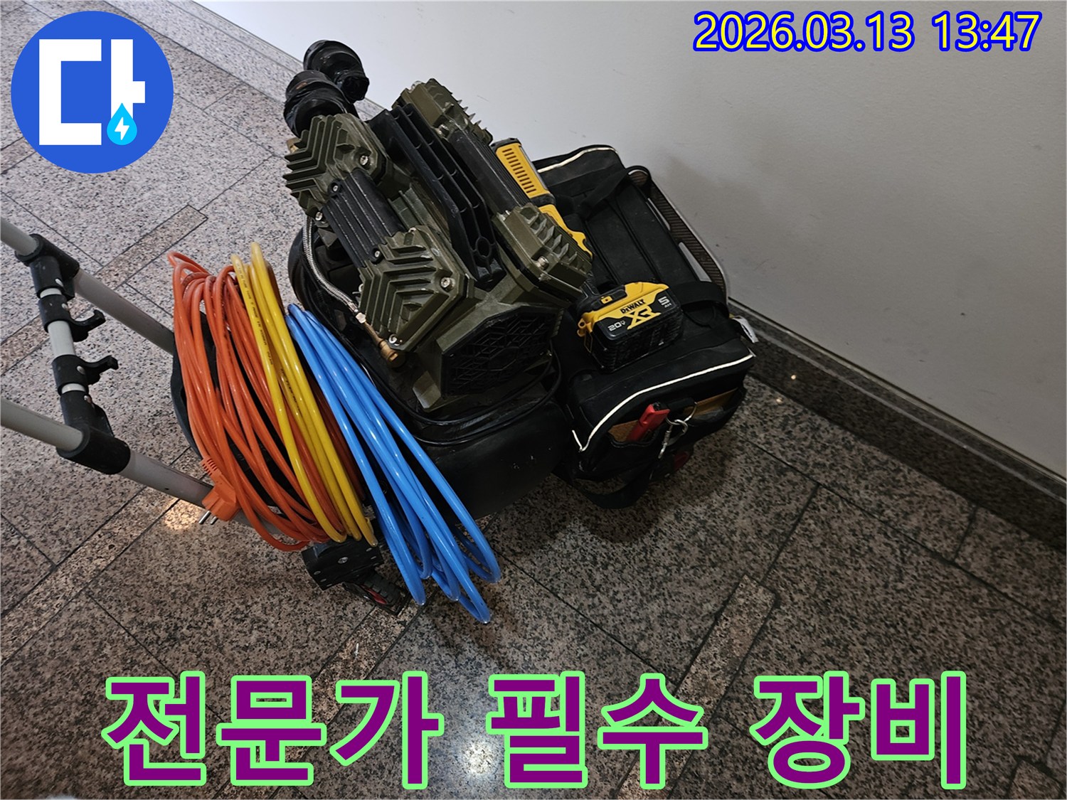 누수 탐지 전문가가 사용하는-고성능 압력 장비와-다양한 연결 호스들이 준비되어 있습니다