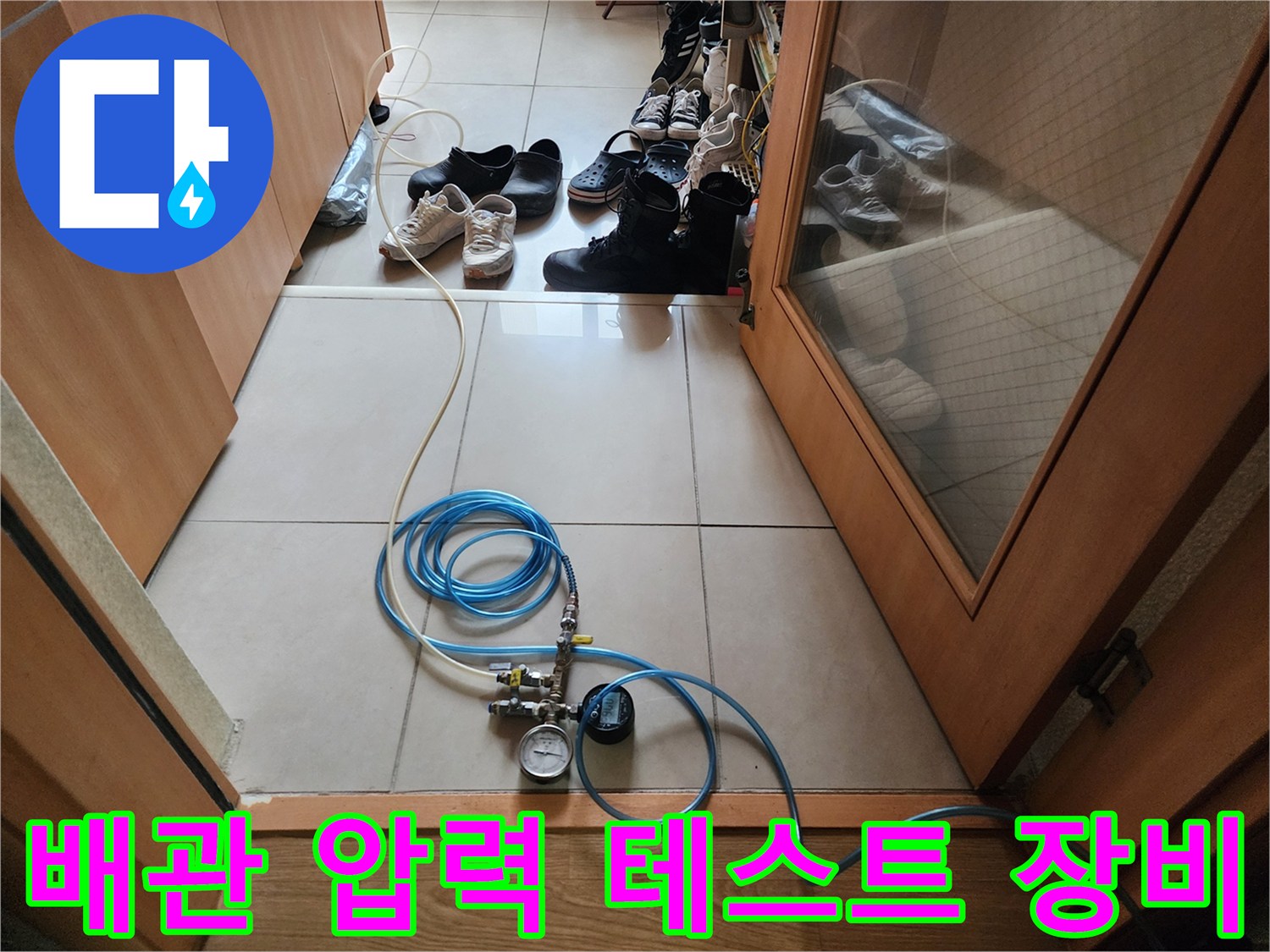 배관-압력-손실을-확인하기-위한-공압-테스트-장비-세팅