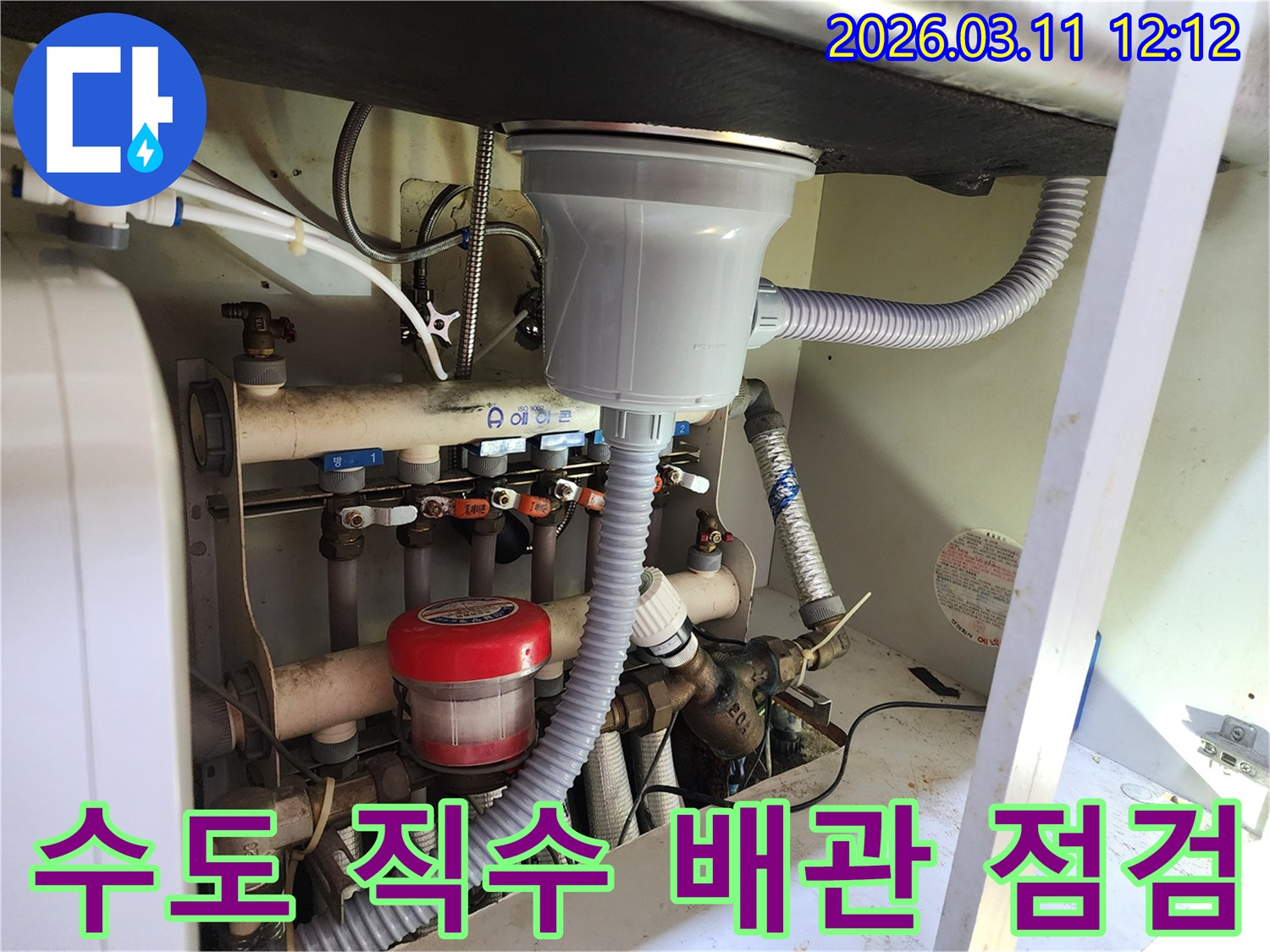 싱크대 하부의 수도-직수-배관과-연결된-정수기-배관에서-누수를-탐지하는-전문가의-모습