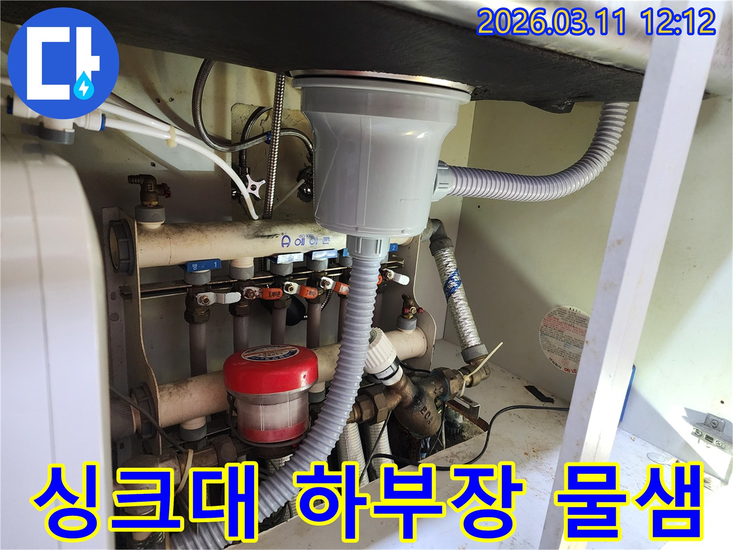 싱크대 하부장-내부의-배관-시스템을-점검하며-물샘-원인을-찾아내는-전문가의-모습