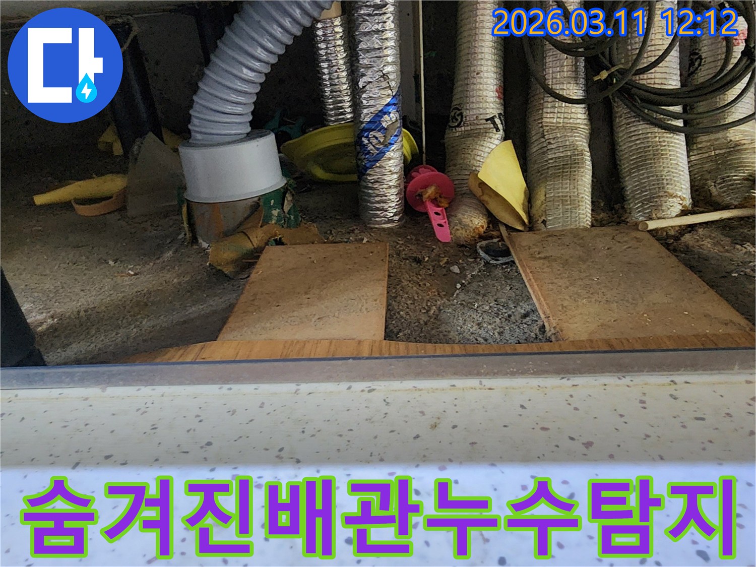 전문-엔지니어가-숨겨진-공간의-복잡한-배관-사이에서-누수-원인을-찾기-위해-집중하는-모습을-담은-사진입니다