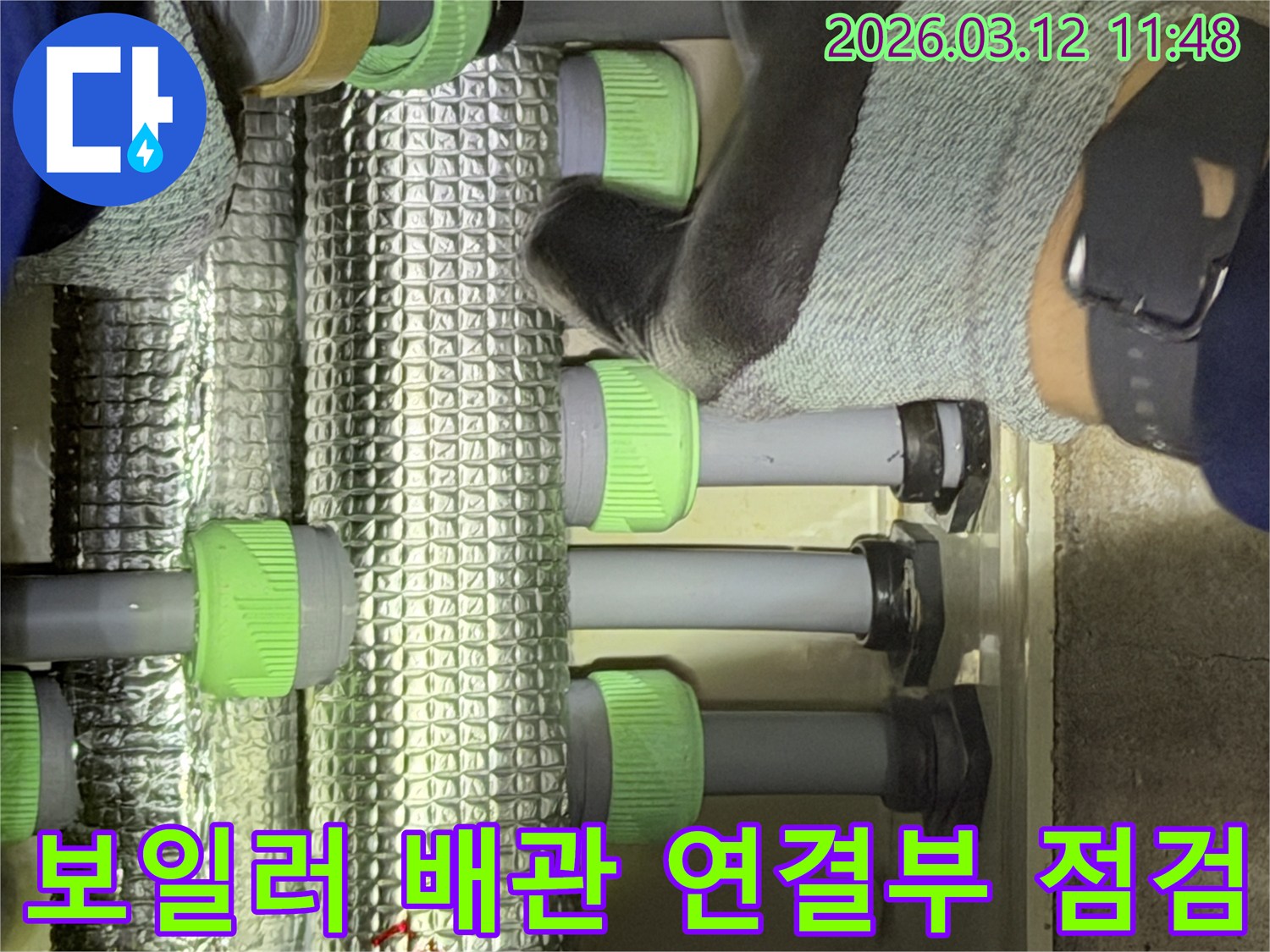 김포-지역의-누수-전문가가-보일러-난방-배관의-연결-지점을-집중적으로-점검하며-누수-징후를-찾고-있습니다.