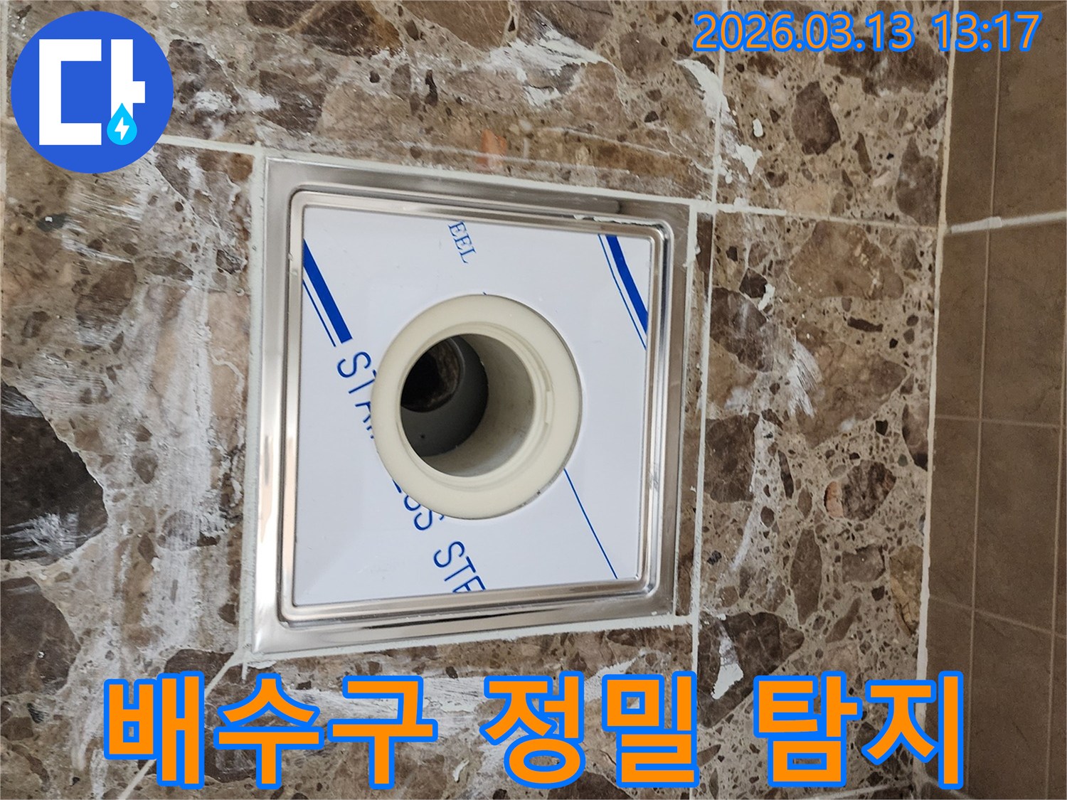 욕실 배수구 주변의-타일과 줄눈에-나타난 누수 흔적을-첨단 탐지 장비로-정밀하게 조사하는-현장 이미지