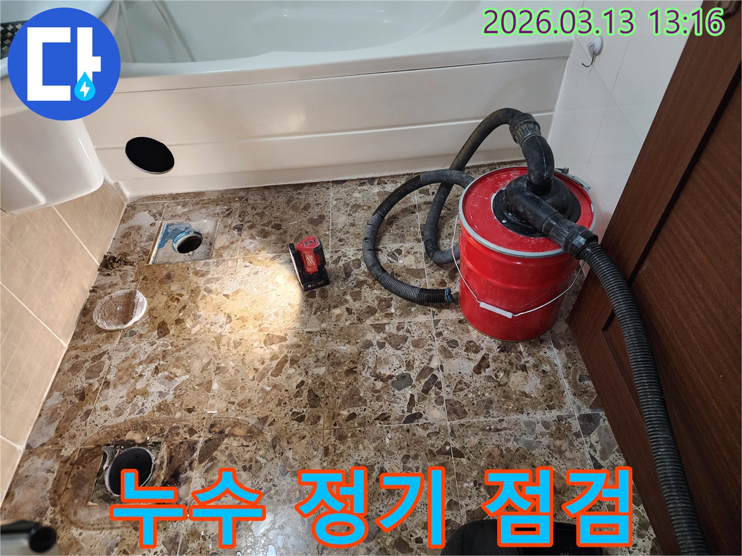 평택 포승 지역-누수 점검-정기적인 관리를 위한-탐지 장비 설치 현장