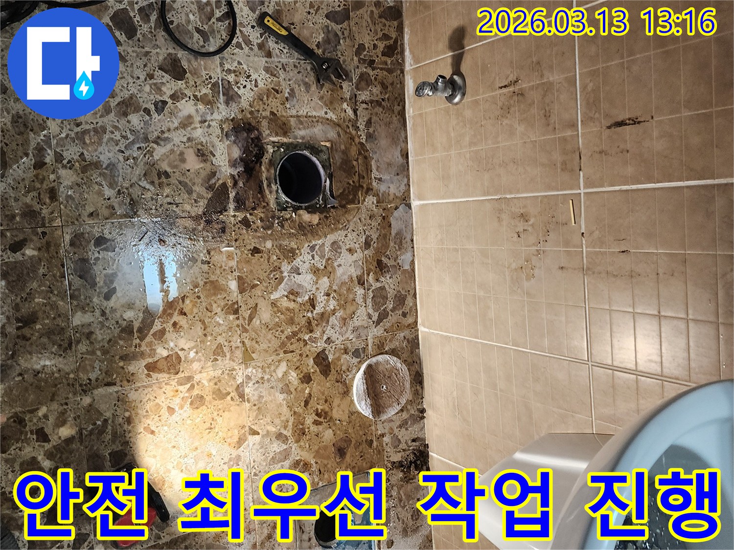 평택-포승읍-욕실-누수-현장에서-안전을-최우선으로-고려하며-누수-원인을-탐지하고-작업을-진행하는-모습