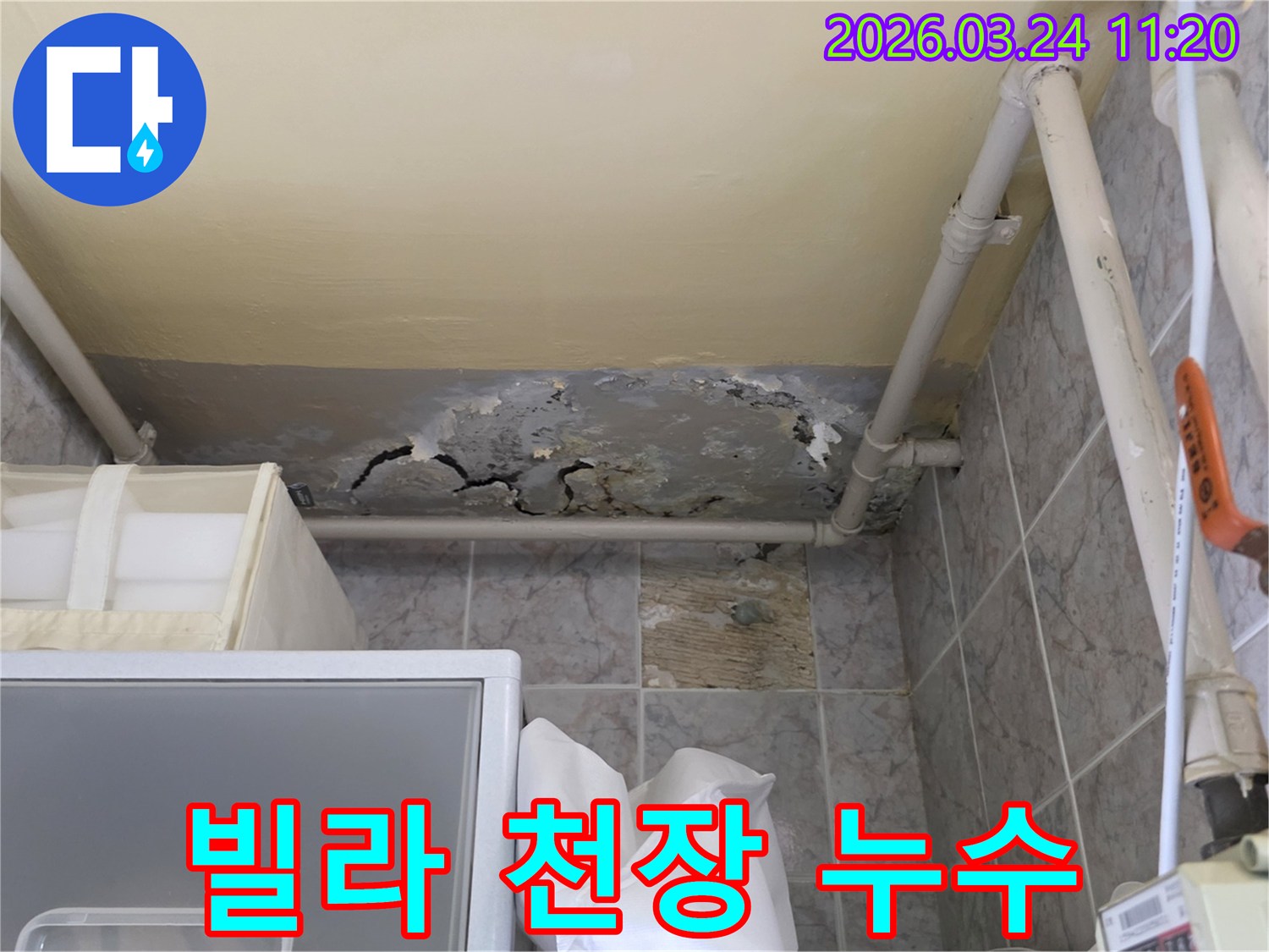 누수로-인해-천장-마감재가-훼손되고-곰팡이가-생긴-현장-모습