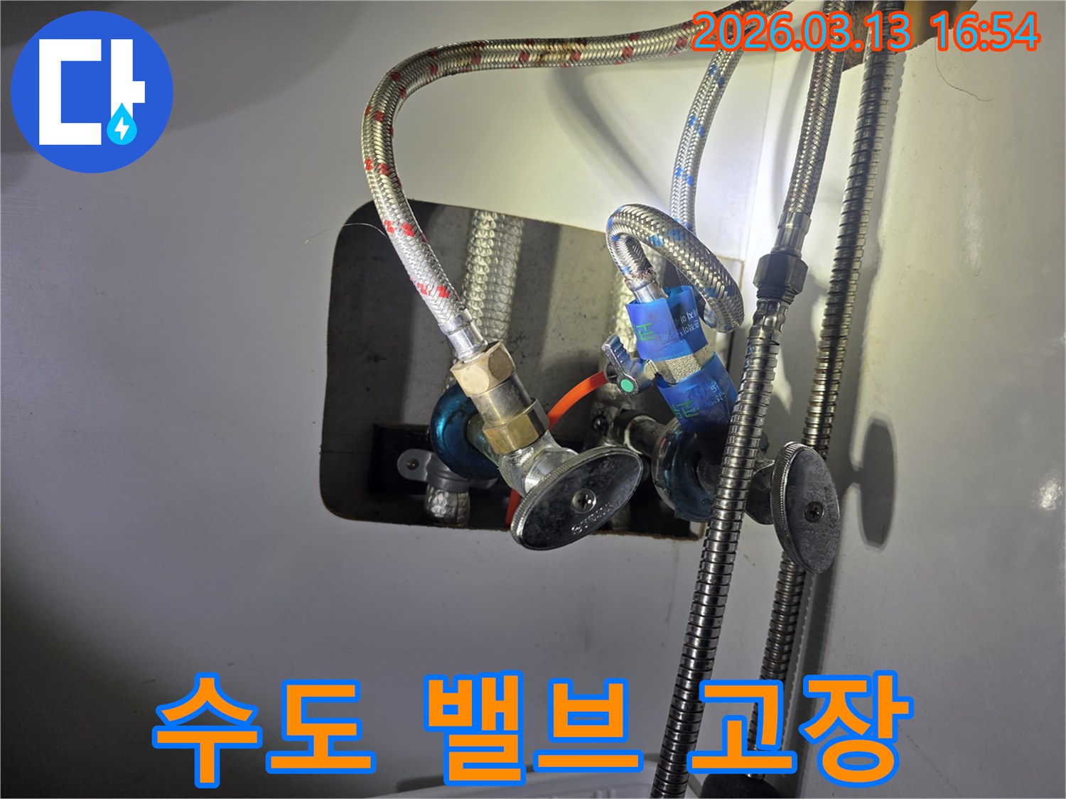 오래된 수도 밸브에서-발생한 누수를-수리하기 위해-새로운 부품으로-교체하는 과정입니다