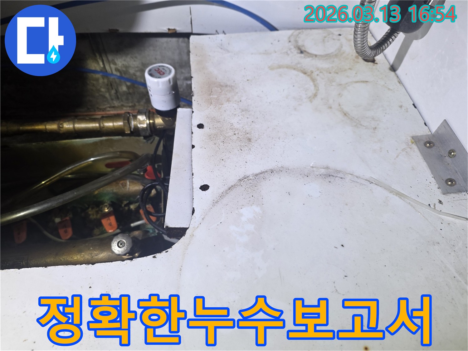 오산-운암로-현장에서-누수-지점을-정확히-파악하고-보고서-작성을-위해-사진을-촬영하는-모습입니다