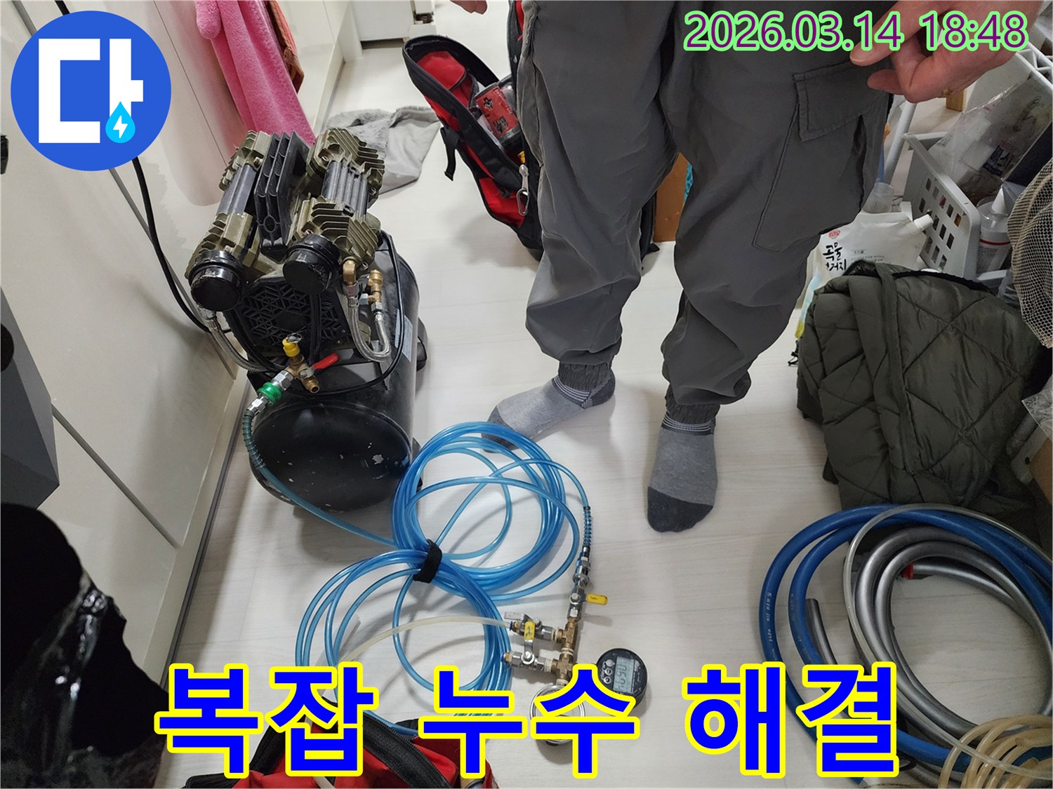 누수 엔지니어가-복잡한 배관 구조에서도-누수 원인을-찾기 위한-장비를-설치하고 있습니다