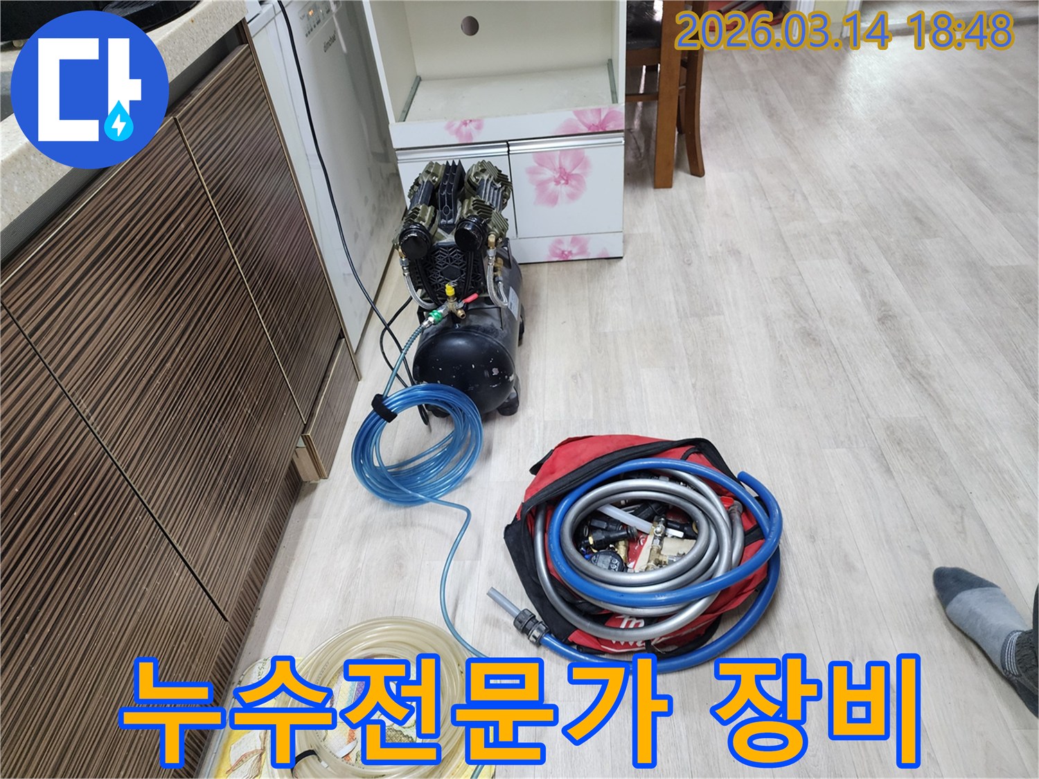 누수-전문가가-현장에서-사용하는-고성능-탐지-장비들이-준비된-모습입니다