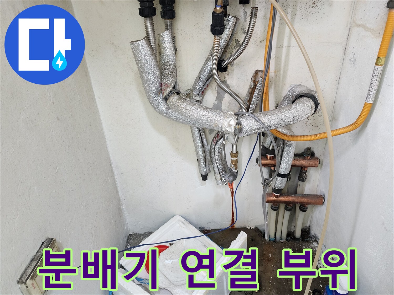 보일러 분배기-금속 재질의 배관 연결 및 유동적인 구조