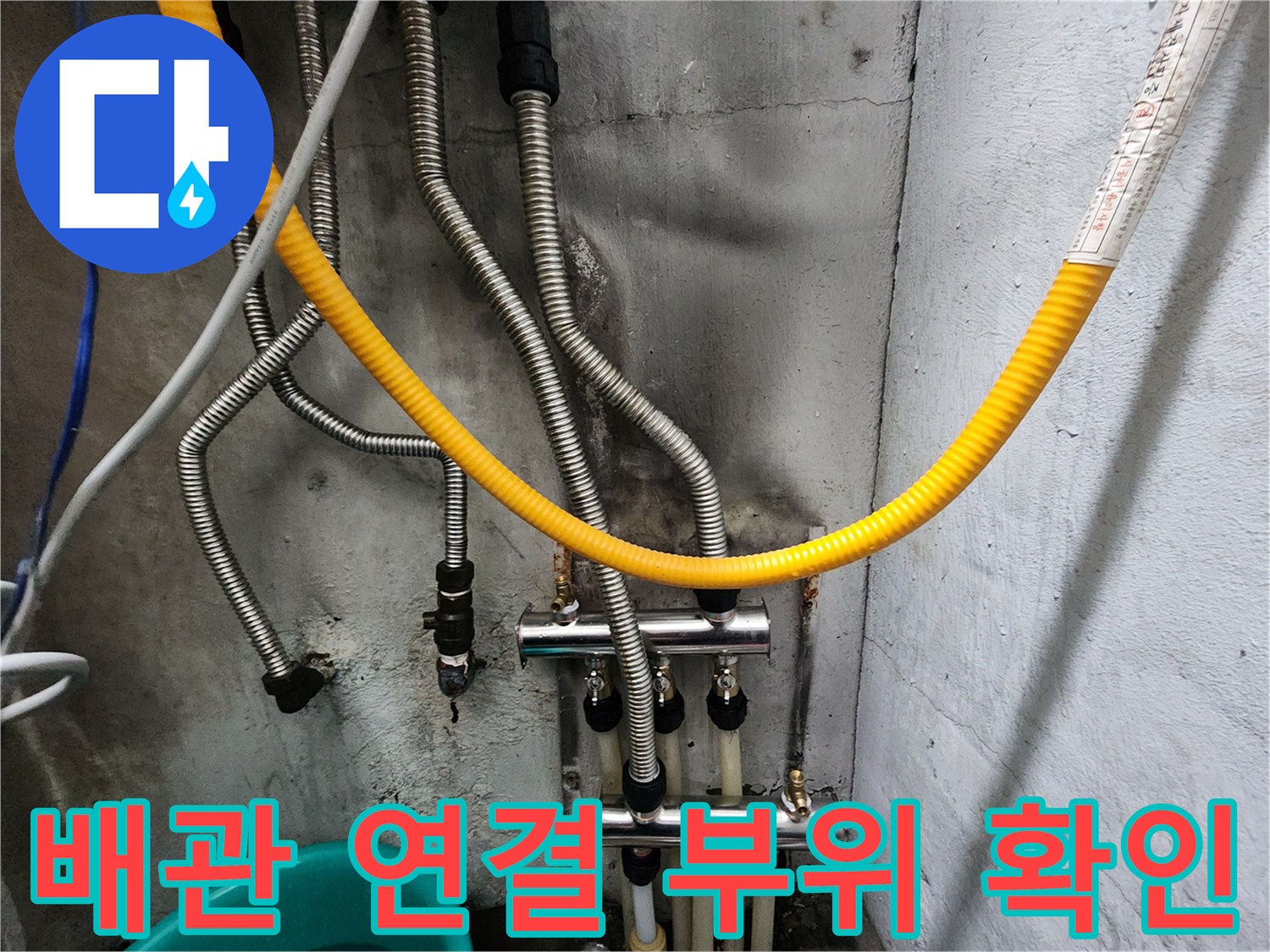 보일러-연결-배관-및-분배기-구조물-사진