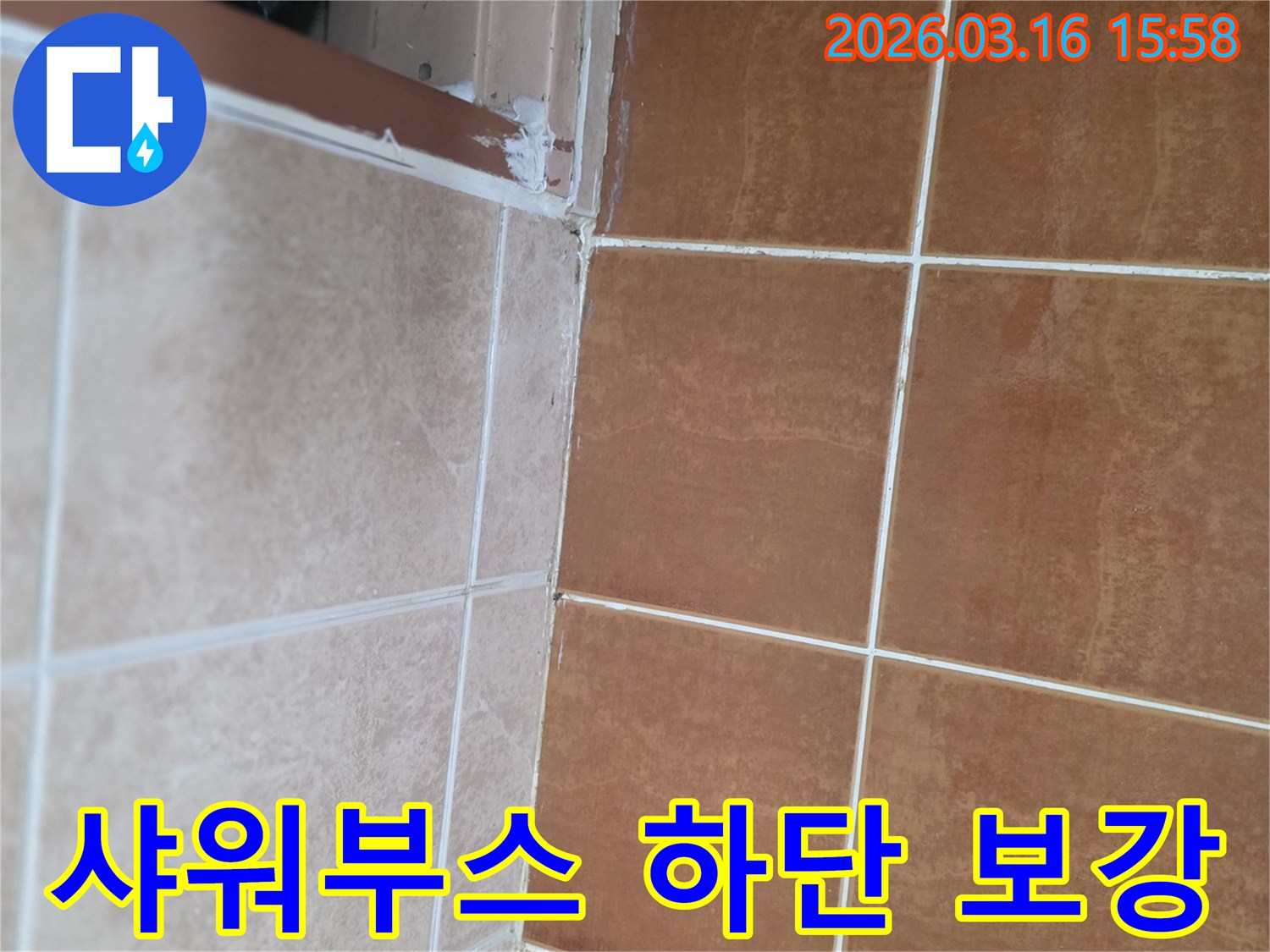 샤워부스 프레임 하단부의-오래되고 손상된 실리콘과 그 주변의 누수 흔적을 보여줍니다.