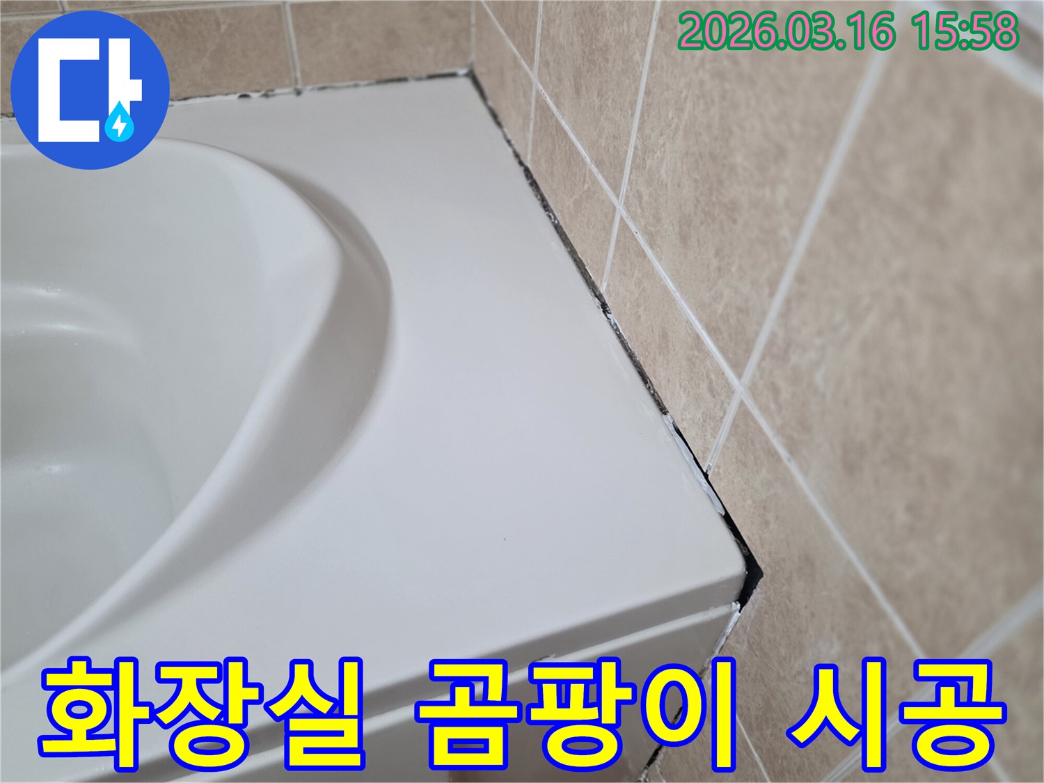 욕조와-타일-경계면에-발생한-검은-곰팡이와-오래된-실리콘-상태